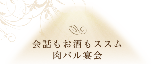 大切な方と過ごす時間